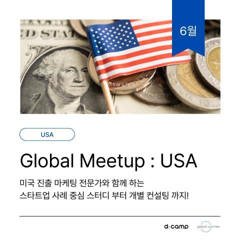 USA Marketing Case Study